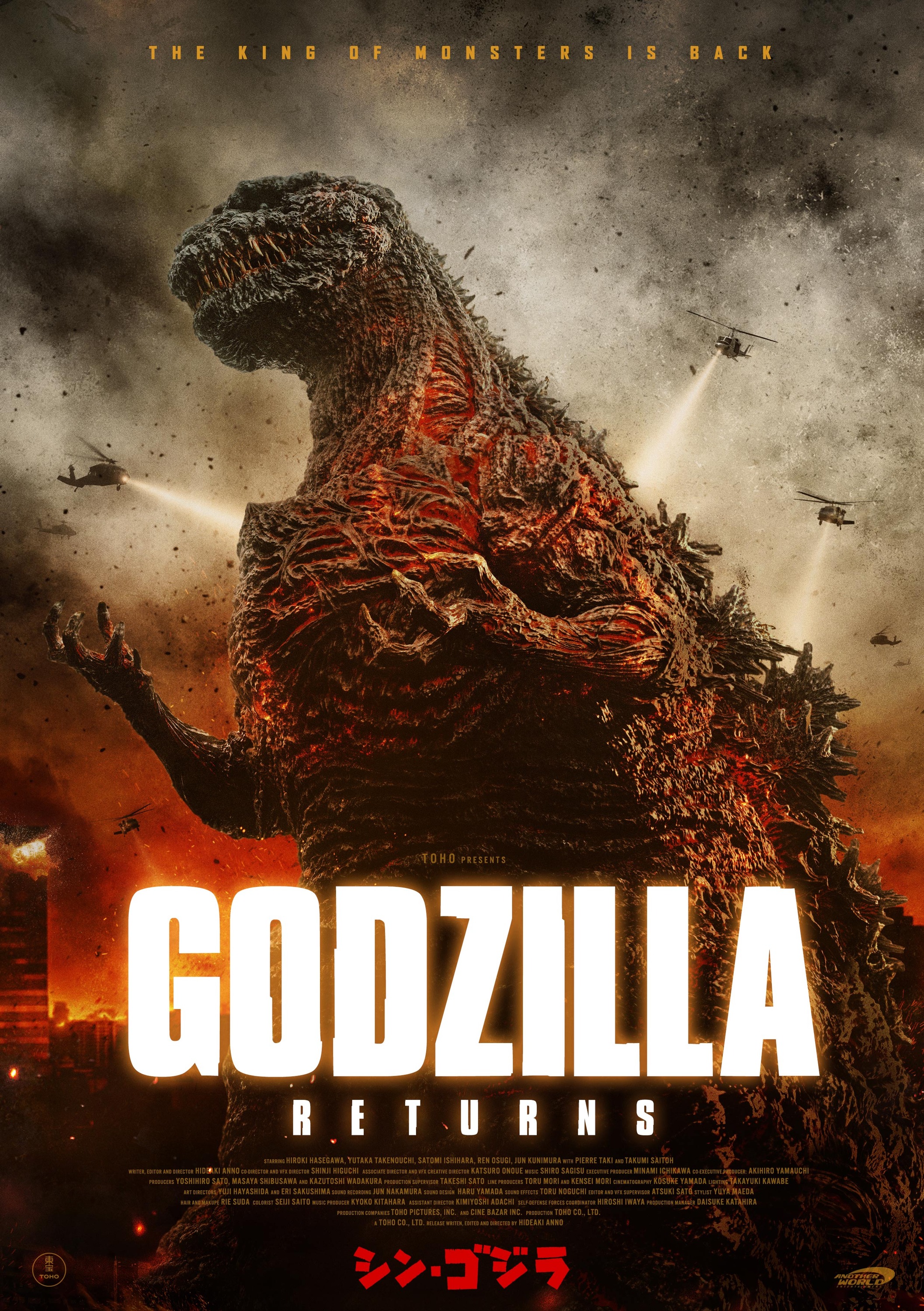 Mega Sized Movie Poster Image for Shin Gojira 