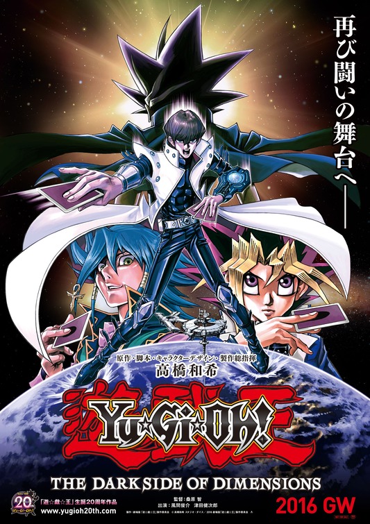 Yu-Gi-Oh!: The Dark Side of Dimensions Movie Poster