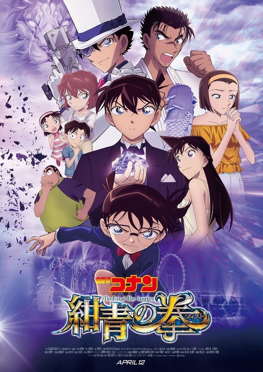 Extra Large Movie Poster Image for Meitantei Conan: Konjo no fisuto 