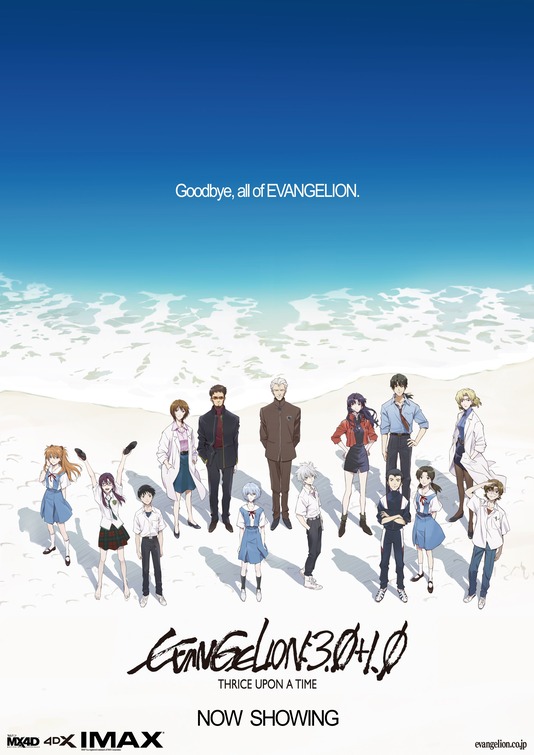 Evangerion shin gekijoban Movie Poster