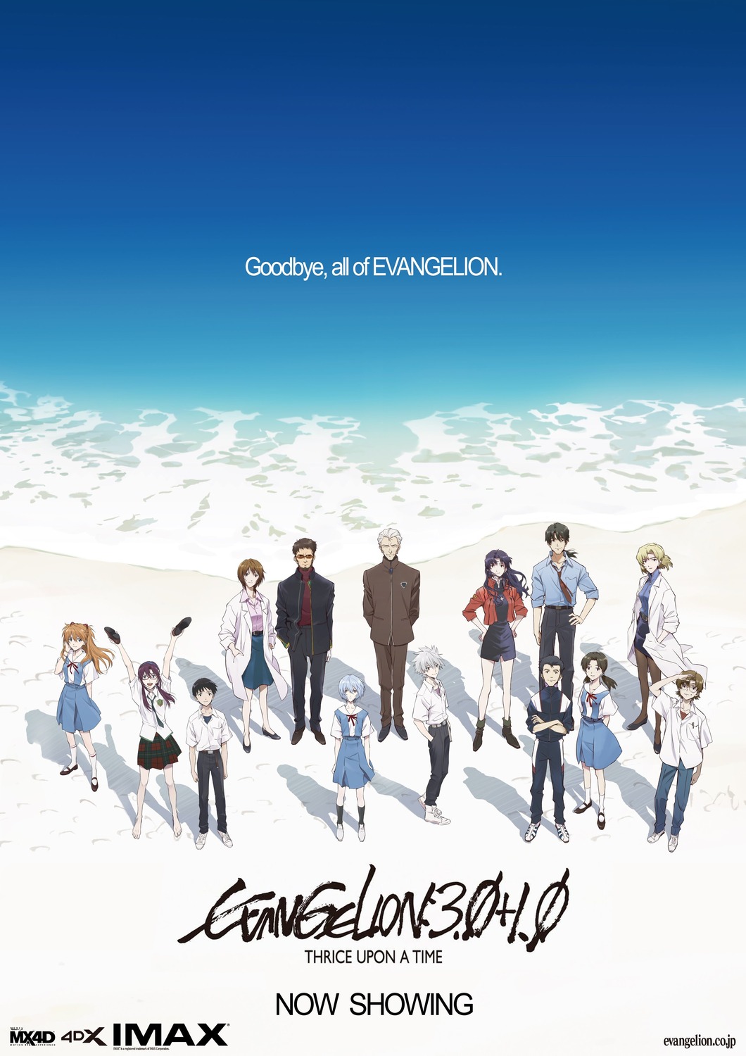 Extra Large Movie Poster Image for Evangerion shin gekijoban (#3 of 3)