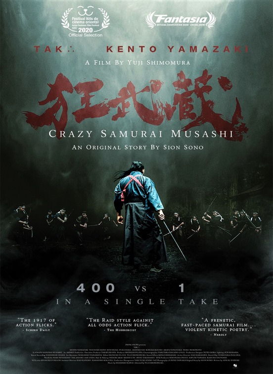 Kyô Samurai Musashi Movie Poster