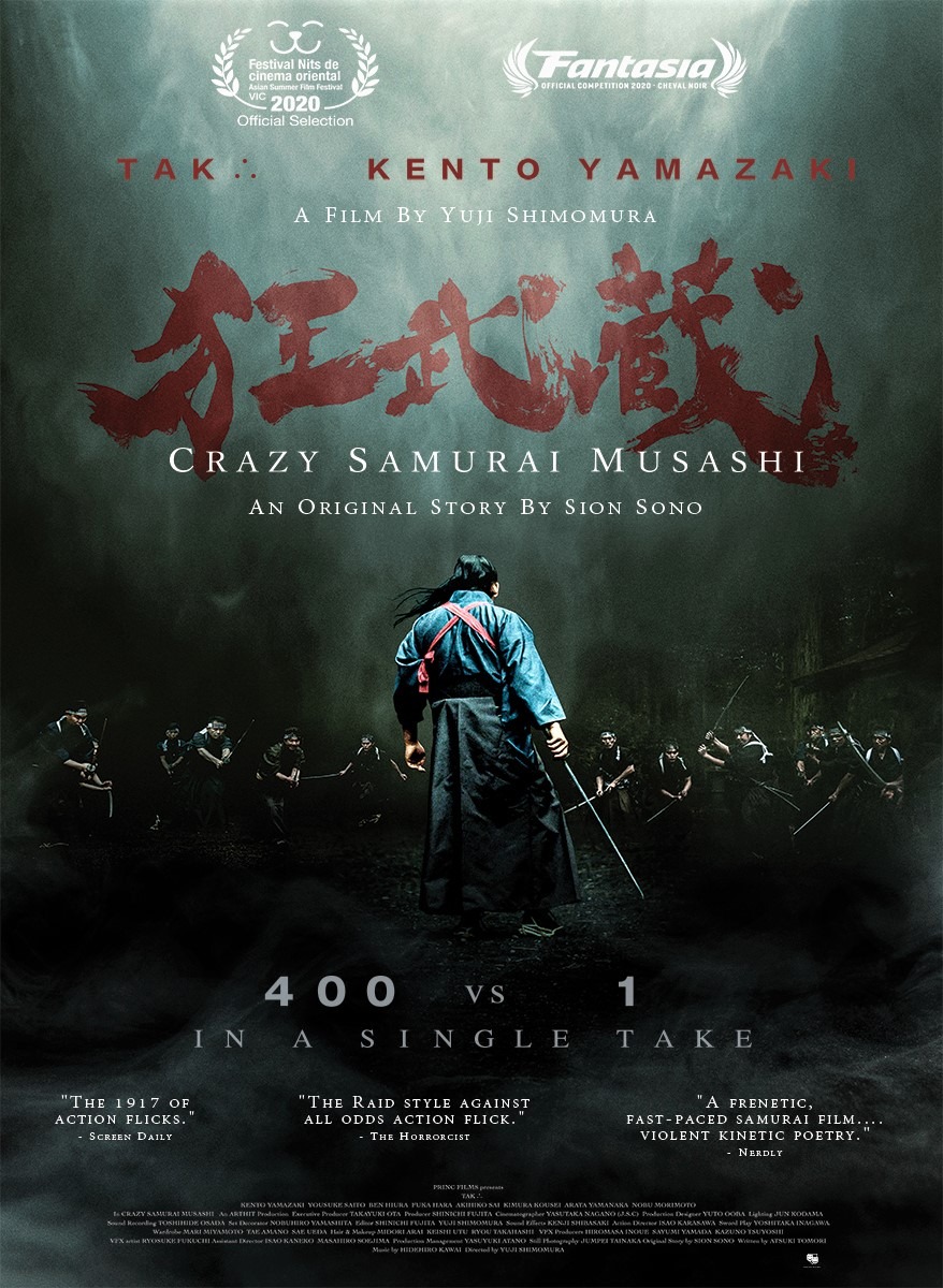 Extra Large Movie Poster Image for Kyô Samurai Musashi (#1 of 2)
