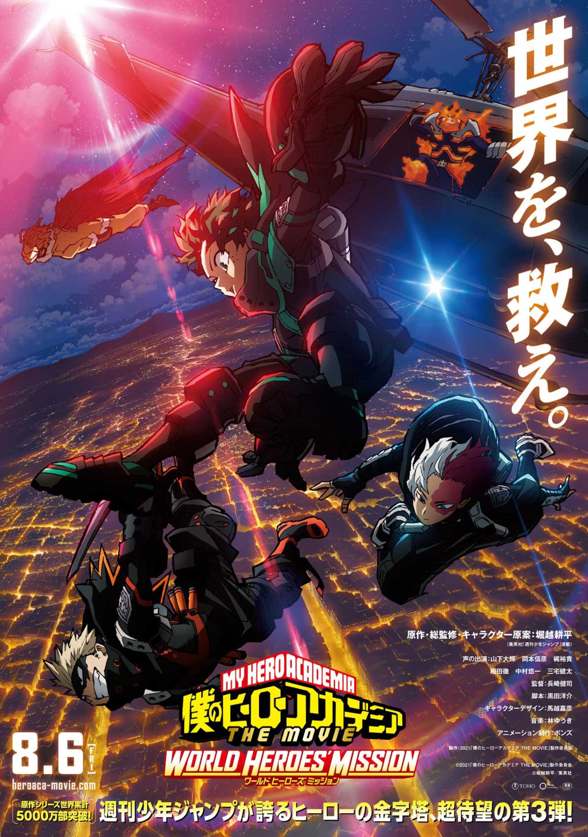 Mega Sized Movie Poster Image for Boku no Hero Academia: World Heroes Mission (#2 of 2)