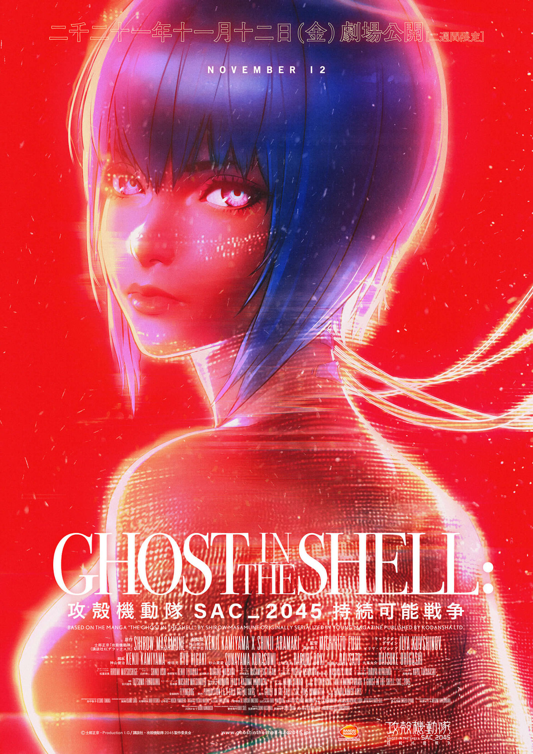 Extra Large Movie Poster Image for Ghost in the Shell: SAC_2045 - Sustainable Warfare (#1 of 2)