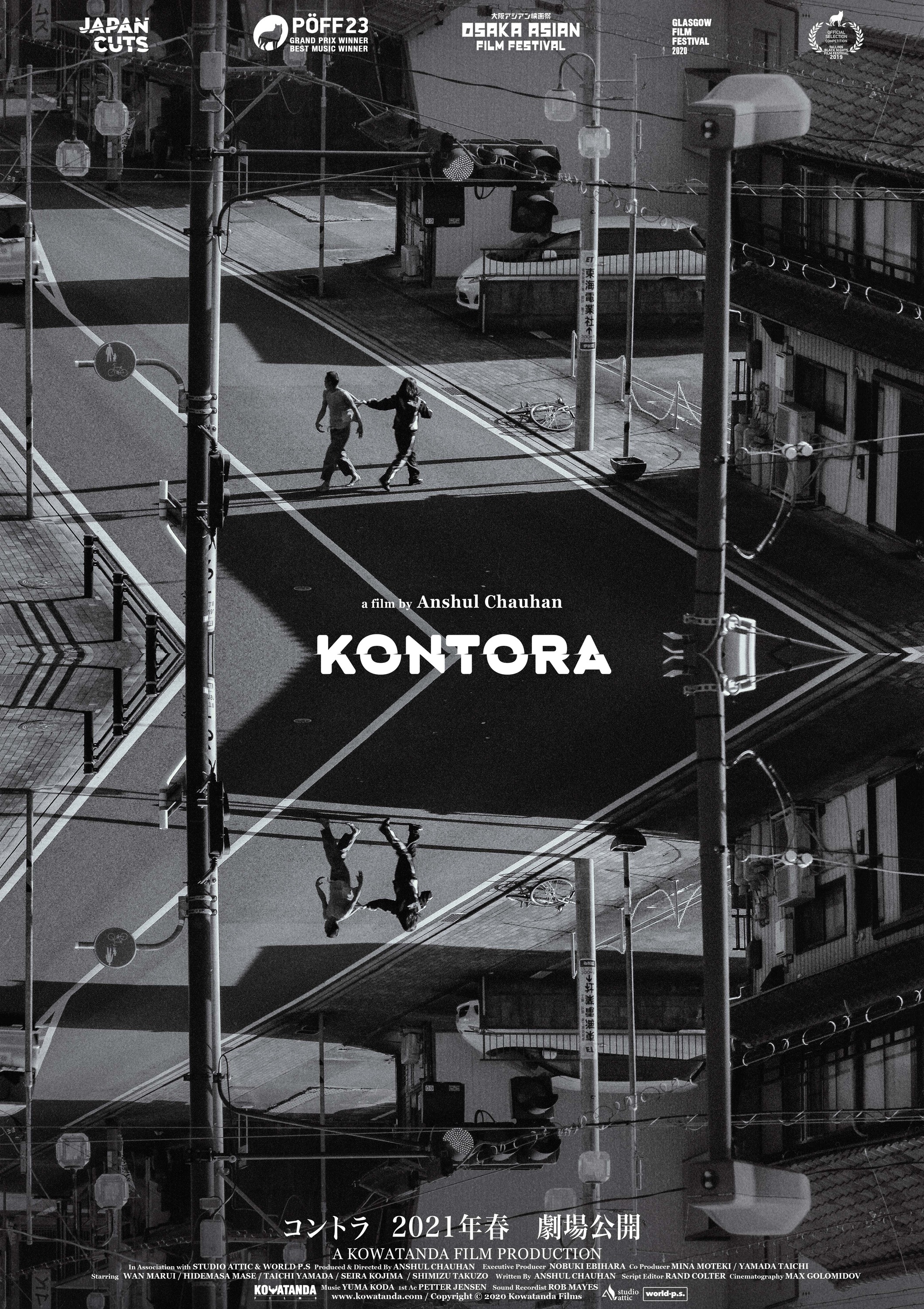 Mega Sized Movie Poster Image for Kontora (#2 of 3)