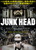 Junk Head (2021) Thumbnail