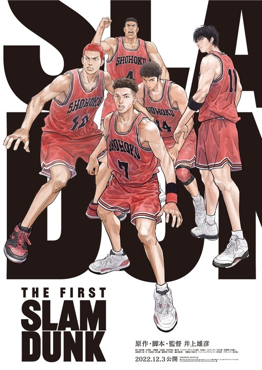 The First Slam Dunk Movie Poster