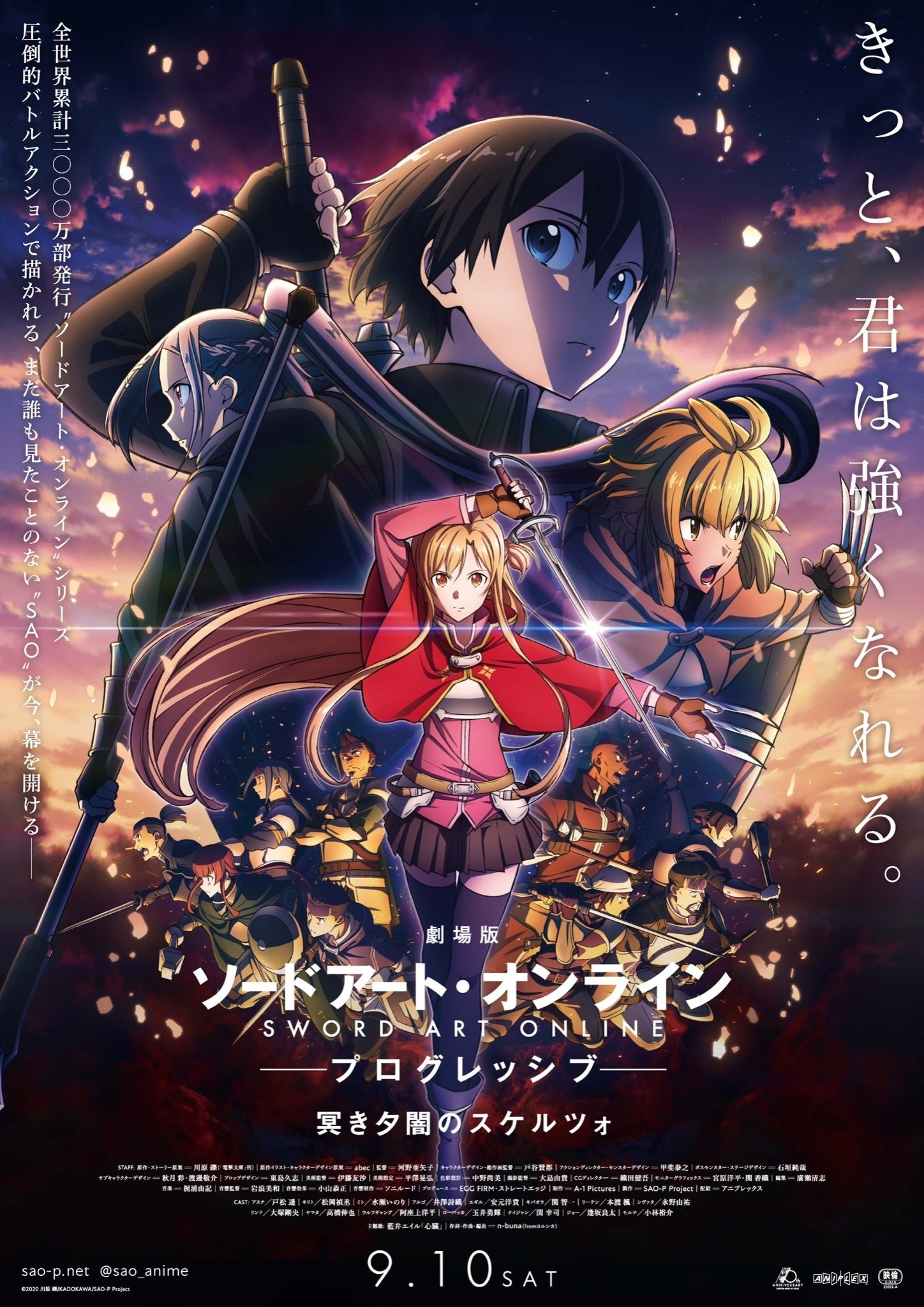 Mega Sized Movie Poster Image for Gekijouban Sword Art Online the Movie: Progressive - Kuraki Yuuyami no Scherzo (#2 of 3)