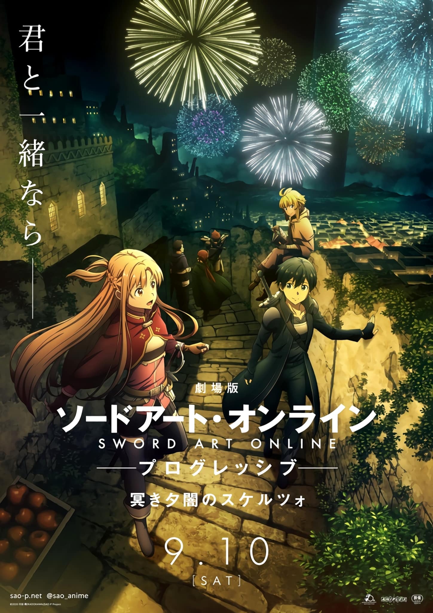 Mega Sized Movie Poster Image for Gekijouban Sword Art Online the Movie: Progressive - Kuraki Yuuyami no Scherzo (#3 of 3)