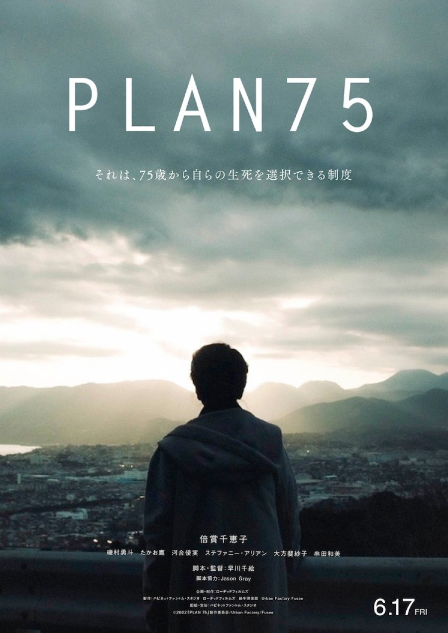 Extra Large Movie Poster Image for Plan 75 (#1 of 2)