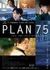 Plan 75 (2022) Thumbnail
