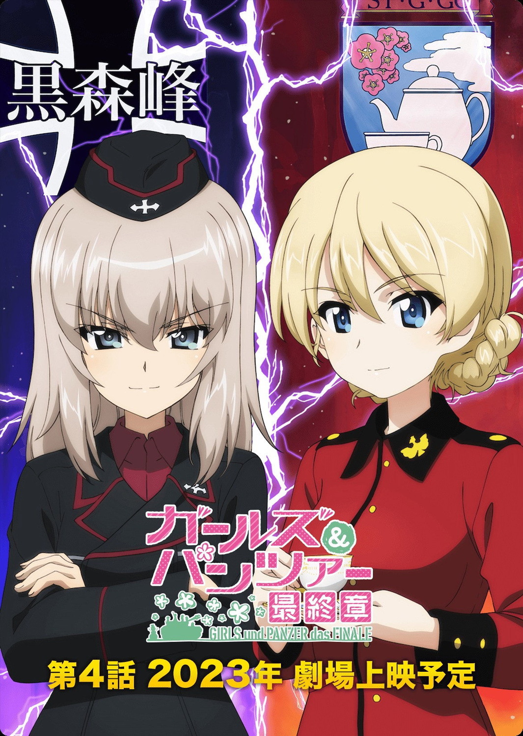 Extra Large Movie Poster Image for Girls und Panzer das Finale: Part IV (#2 of 2)