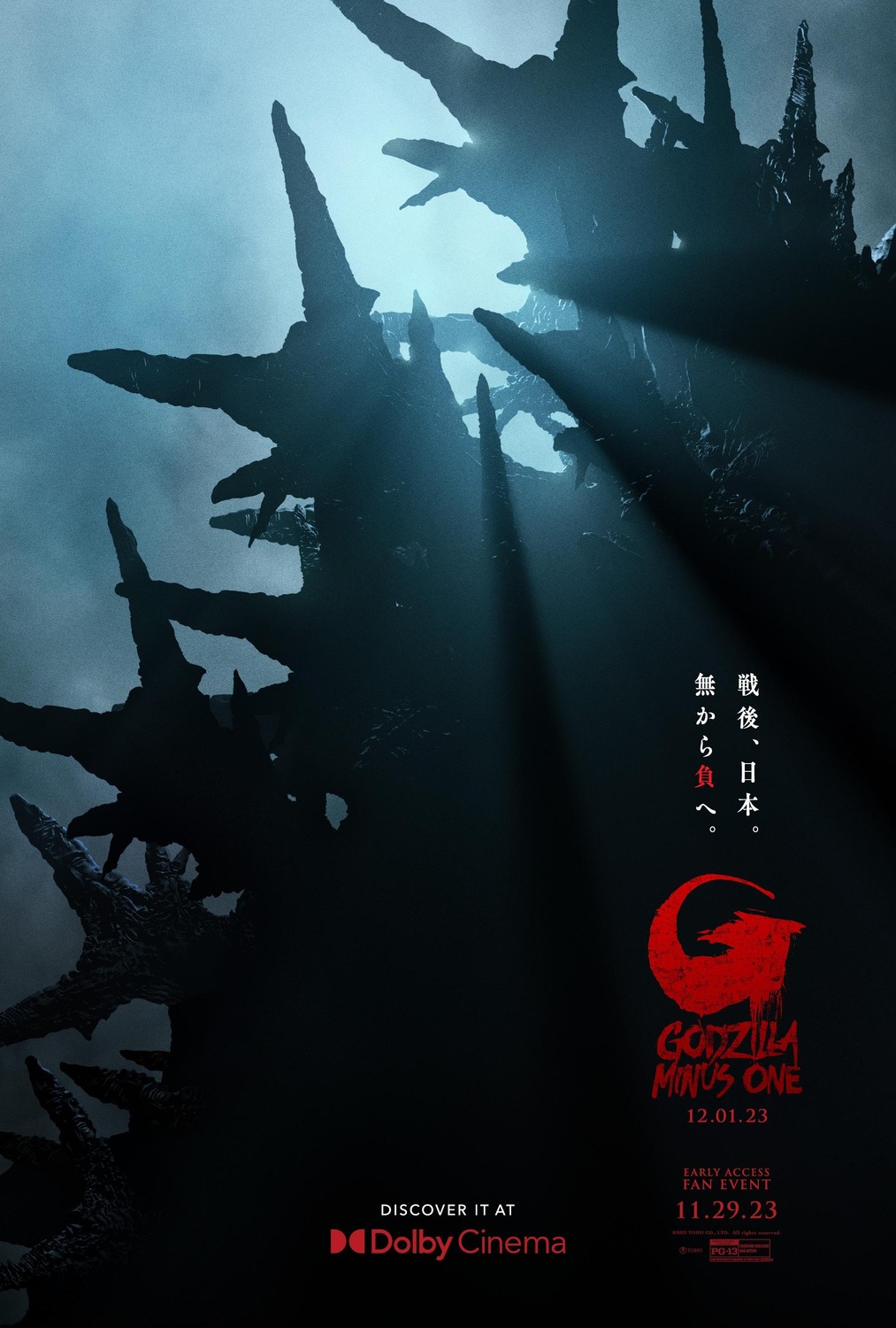Extra Large Movie Poster Image for Godzilla: Minus One (#8 of 11)