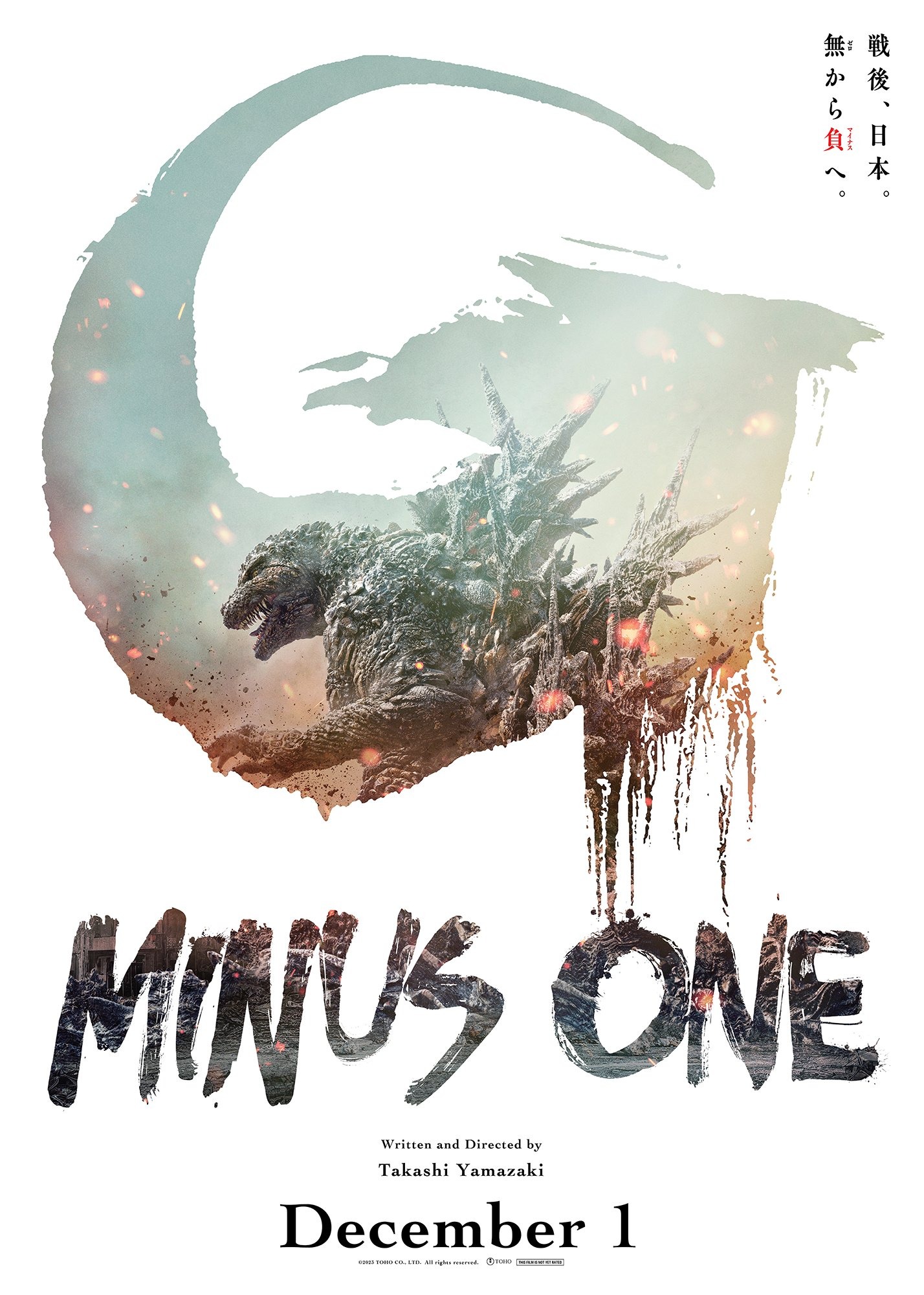 Mega Sized Movie Poster Image for Godzilla: Minus One (#1 of 12)