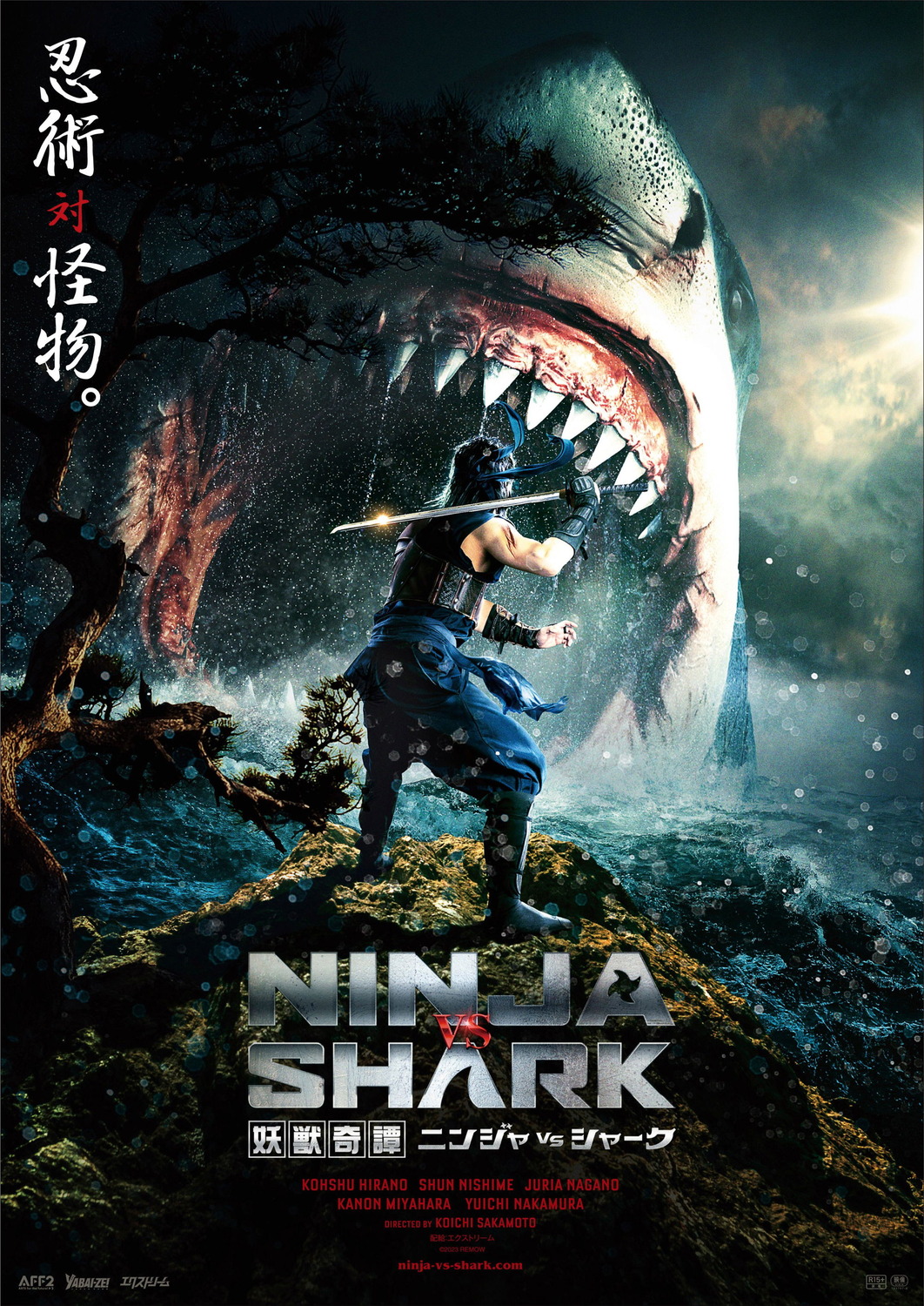 Extra Large Movie Poster Image for Ninja vs Shark 