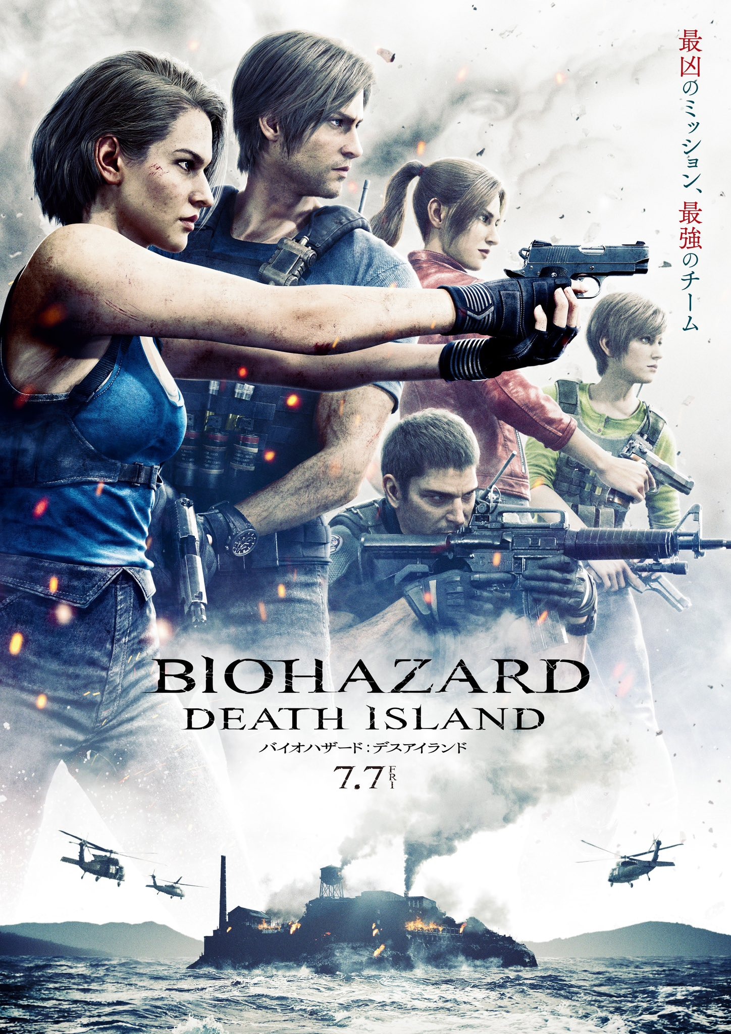 Mega Sized Movie Poster Image for Resident Evil: Death Island (#2 of 2)