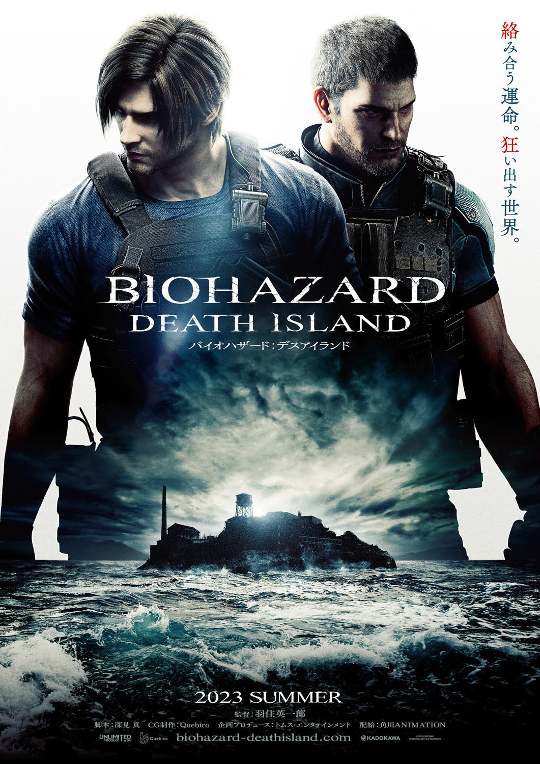 Extra Large Movie Poster Image for Resident Evil: Death Island (#1 of 2)