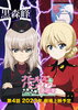 Girls und Panzer das Finale: Part IV (2023) Thumbnail