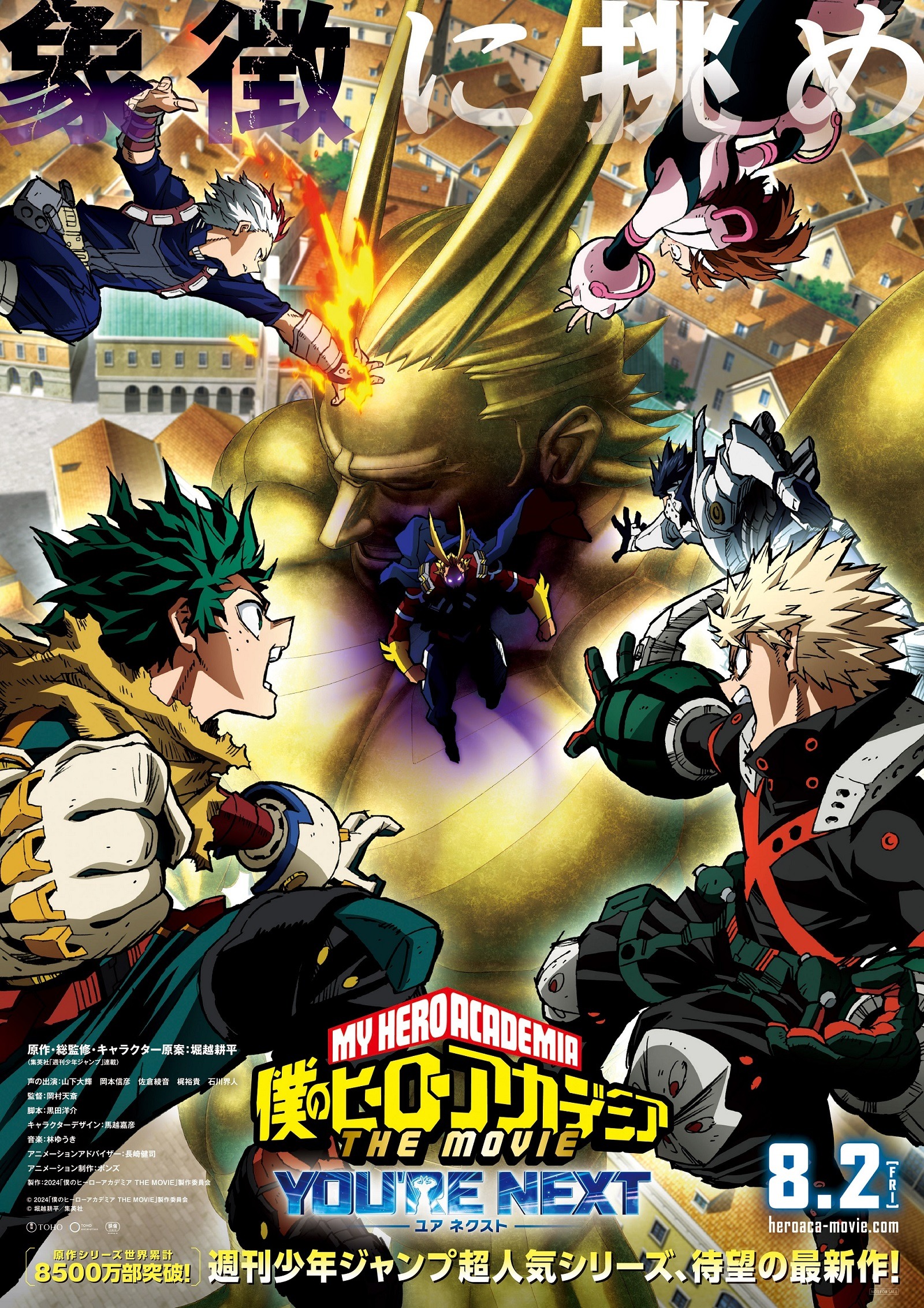 Mega Sized Movie Poster Image for My Hero Academia: You're Next 