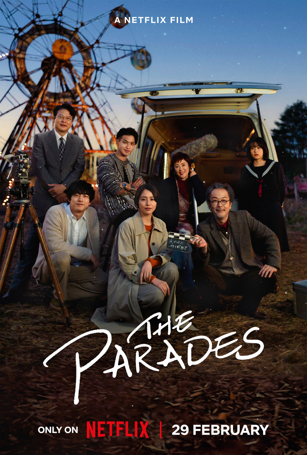 Extra Large Movie Poster Image for The Parades 