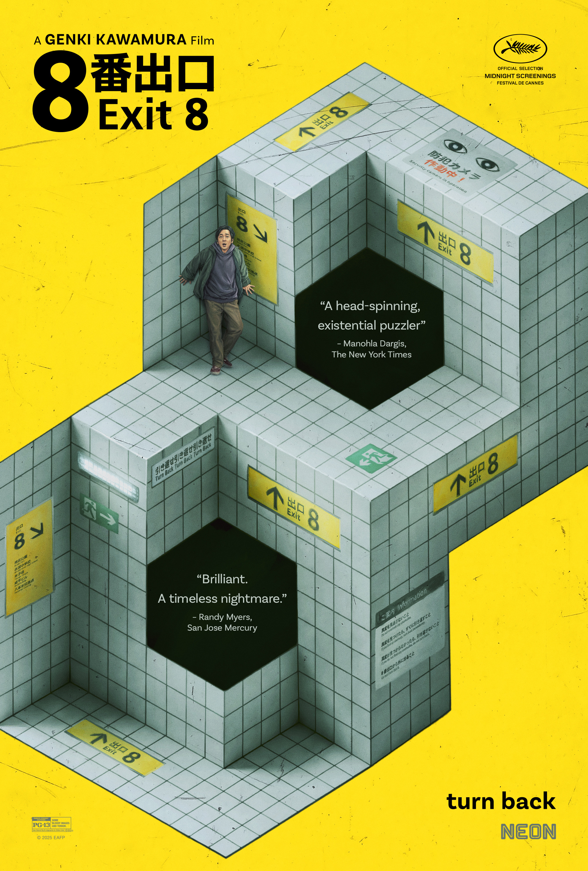 Mega Sized Movie Poster Image for 8-ban deguchi (#10 of 10)