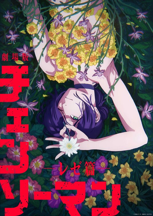 Gekijô-ban Chensô Man Reze-hen Movie Poster