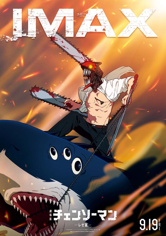Gekijô-ban Chensô Man Reze-hen Movie Poster