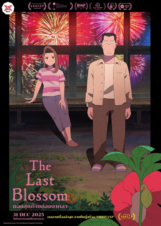 Housenka Movie Poster