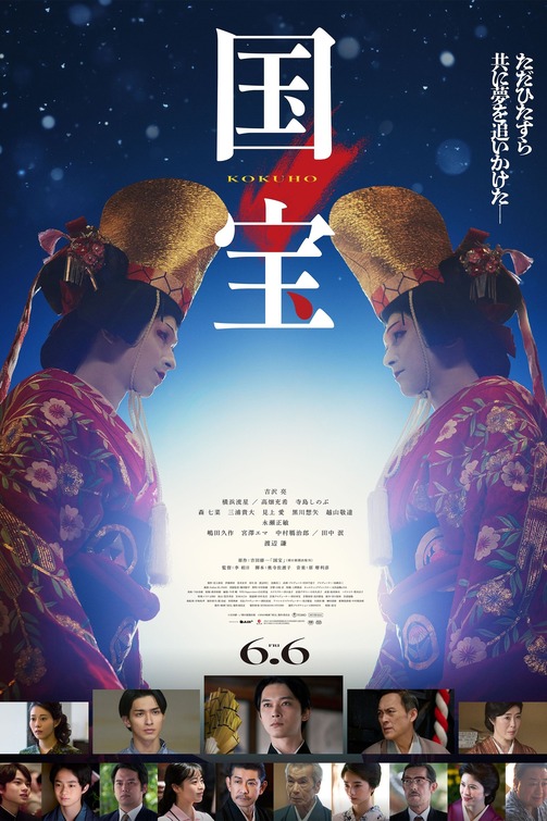 Kokuhô Movie Poster