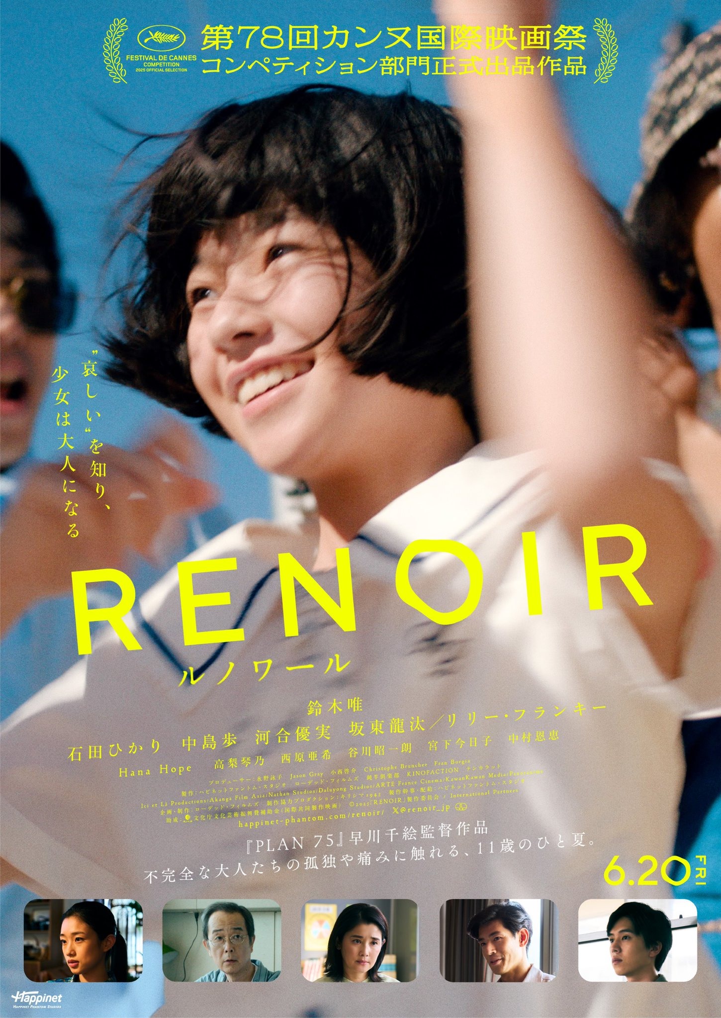 Mega Sized Movie Poster Image for Renoir (#1 of 3)