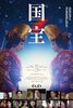 Kokuhô (2025) Thumbnail