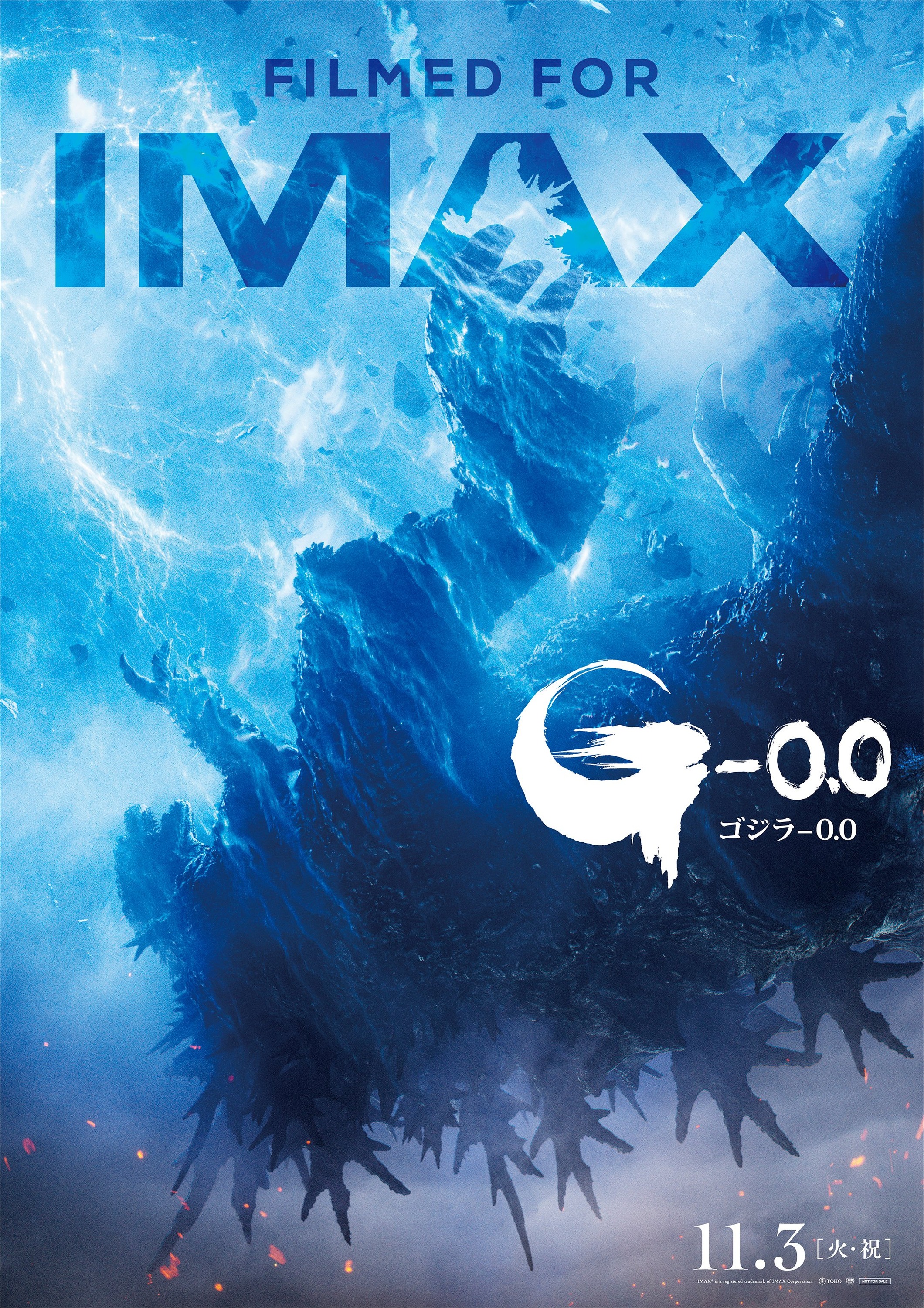 Mega Sized Movie Poster Image for Godzilla Minus Zero (#4 of 9)