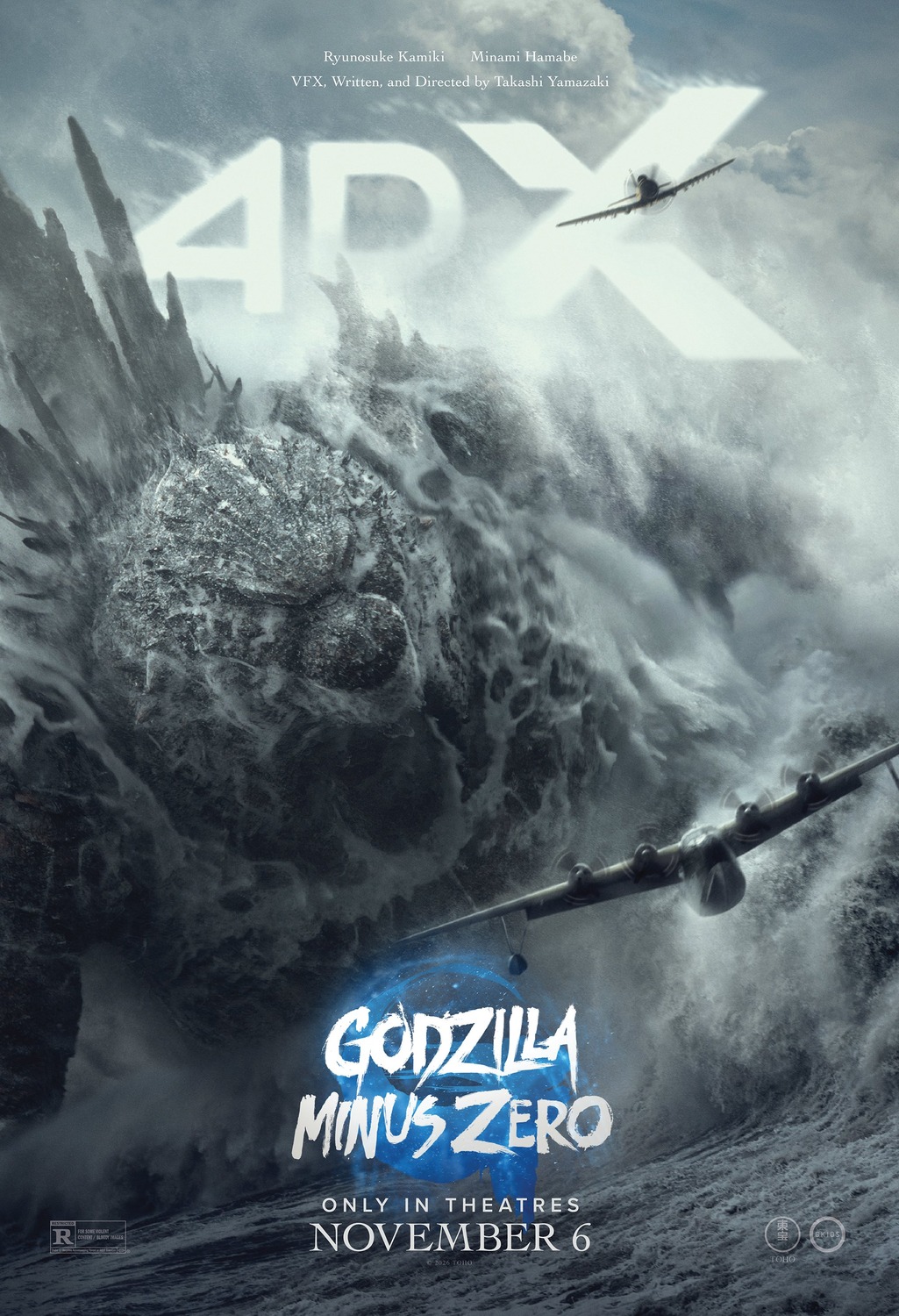 Extra Large Movie Poster Image for Godzilla Minus Zero (#8 of 9)