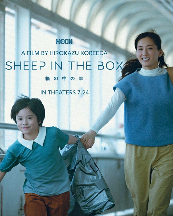 Hako no naka no hitsuji Movie Poster