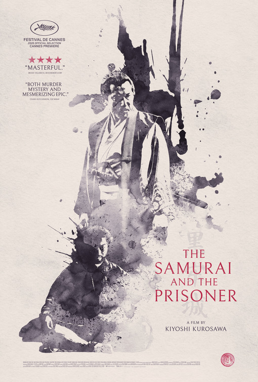Kokurôjô Movie Poster