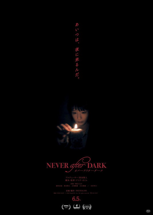 Nebâ Afutâ Dâku Movie Poster