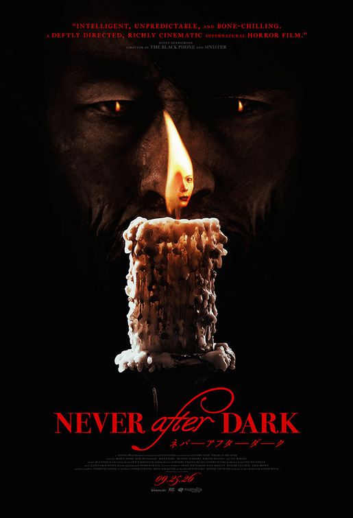 Nebâ Afutâ Dâku Movie Poster