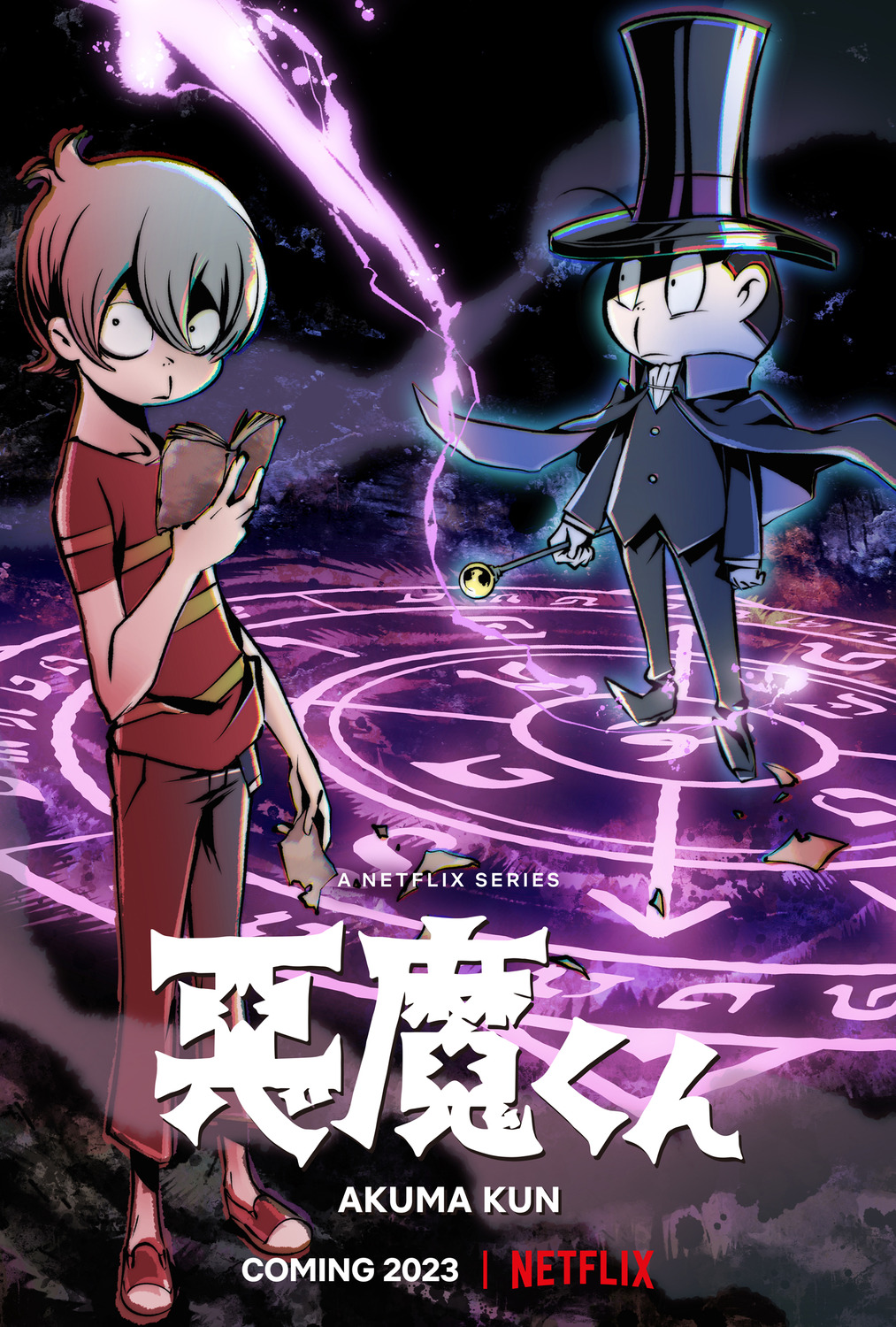 Extra Large TV Poster Image for Akuma-kun (#1 of 4)