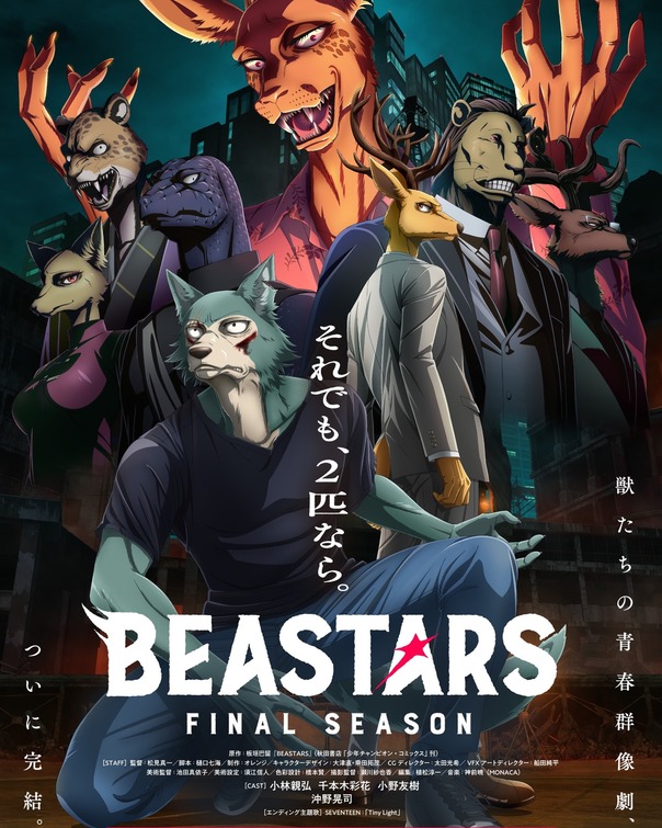 Beastars Movie Poster