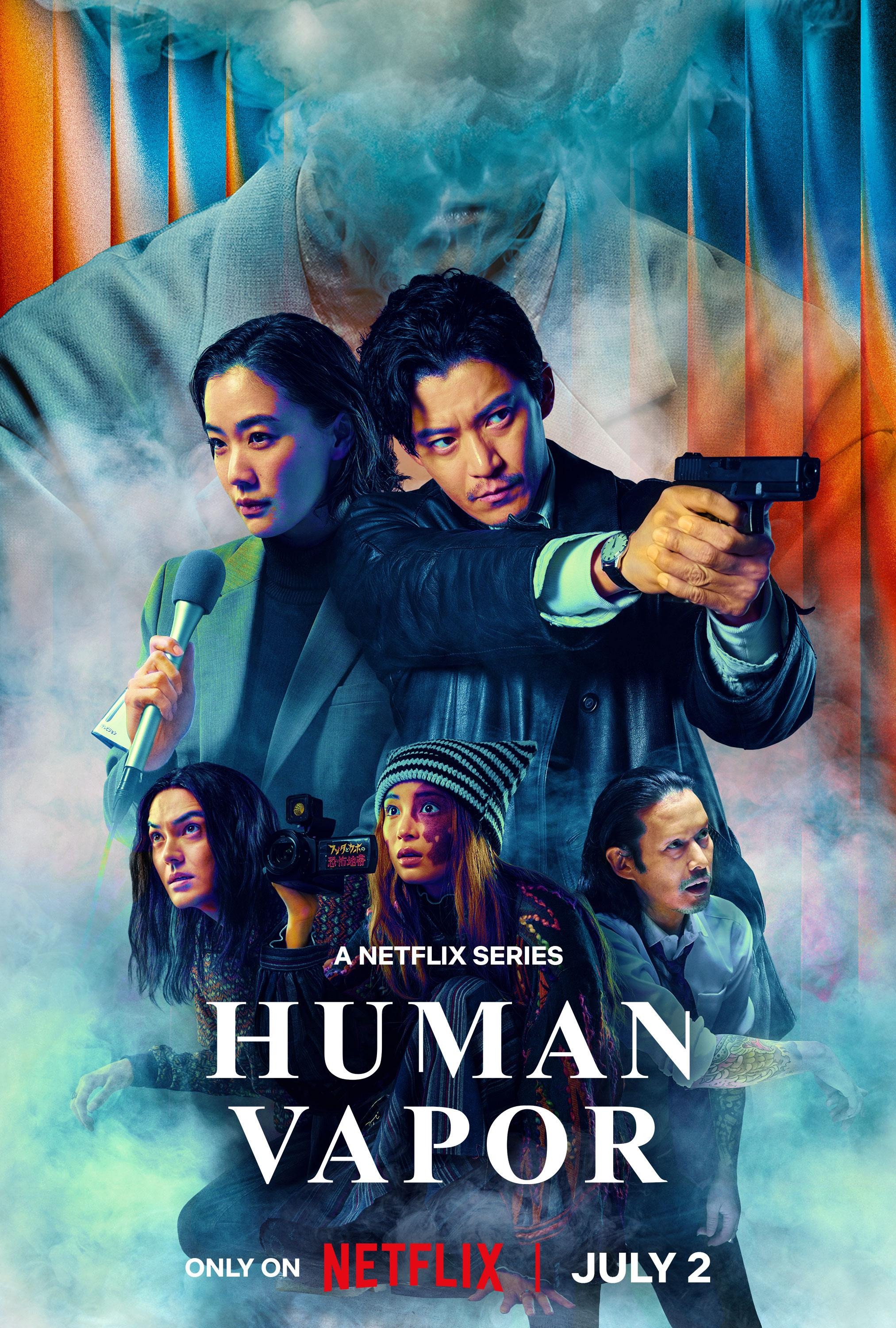 Mega Sized TV Poster Image for Gasu Ningen (#2 of 2)