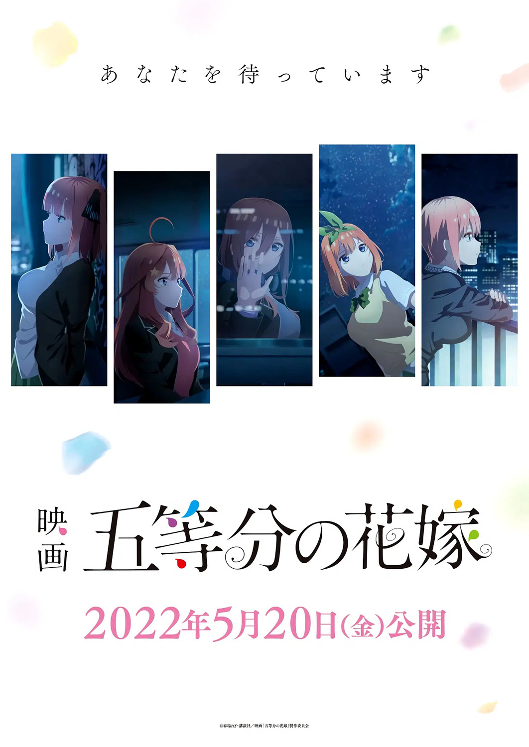 Extra Large TV Poster Image for Go-Toubun no Hanayome 