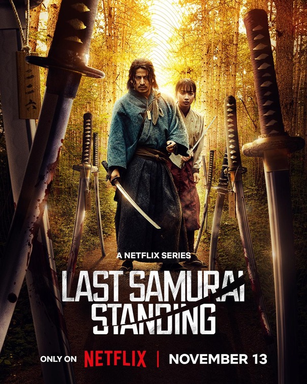 Ikusagami Movie Poster