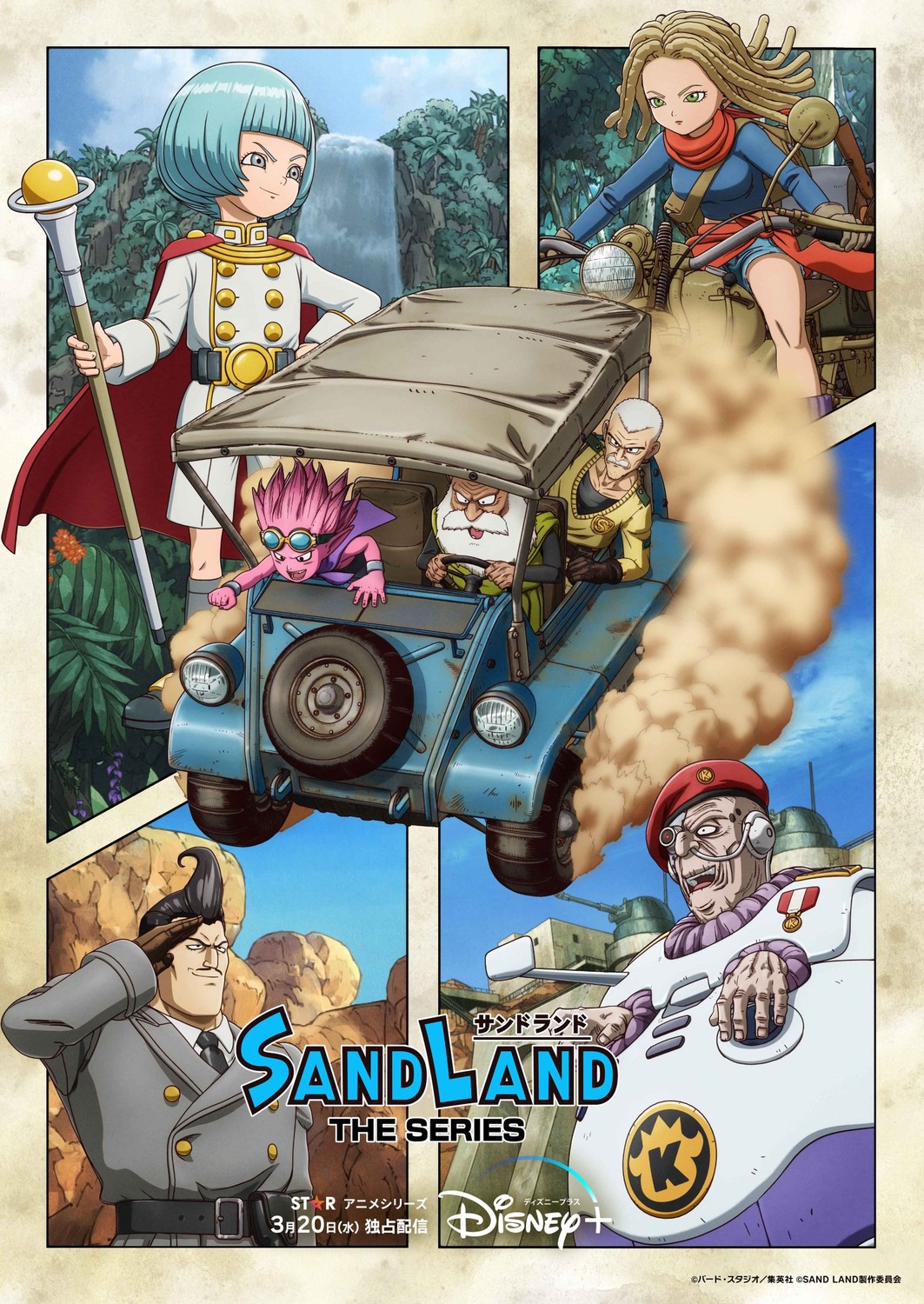 Extra Large TV Poster Image for Sand Land: The Series (#2 of 2)