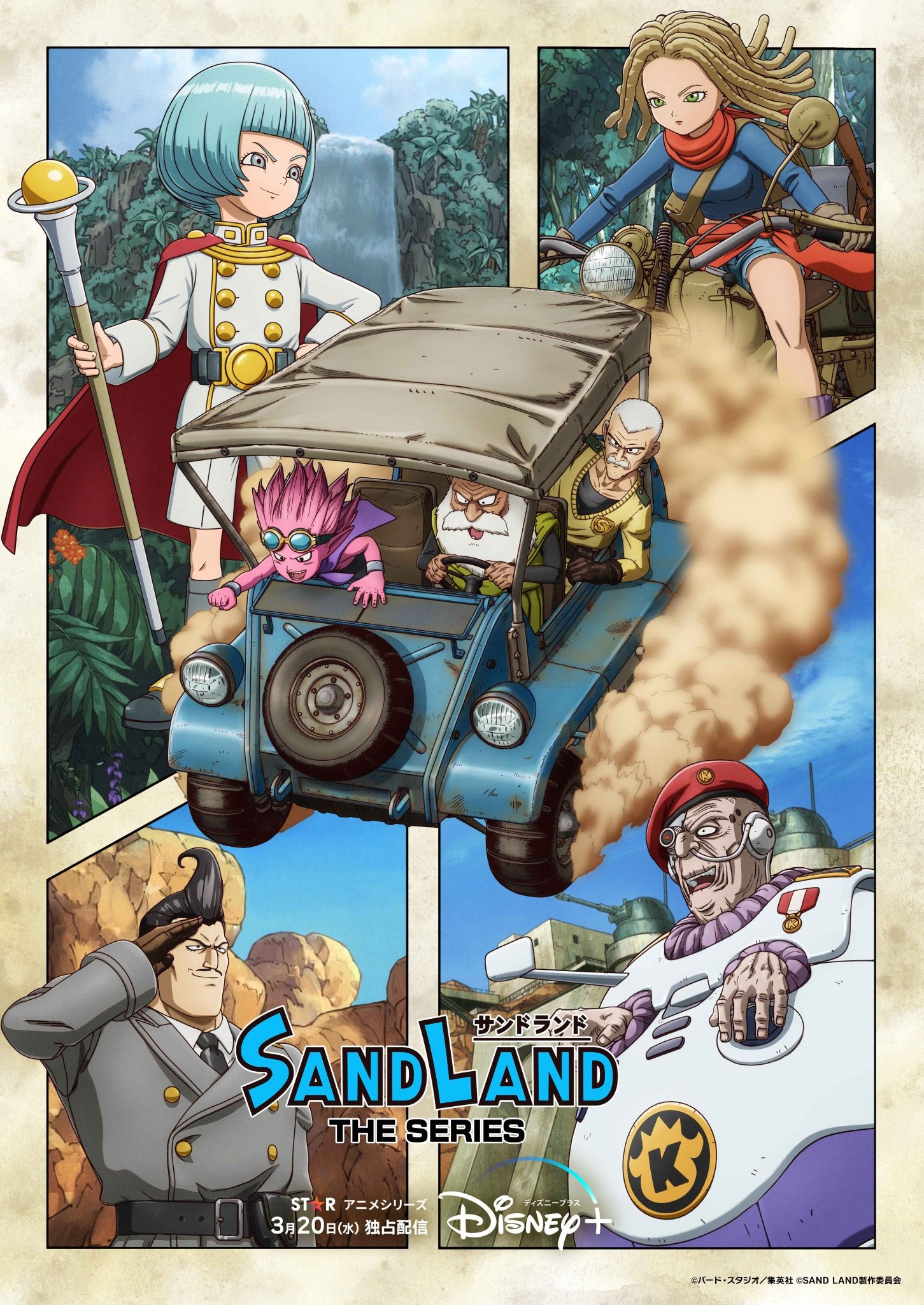 Mega Sized TV Poster Image for Sand Land: The Series (#2 of 2)