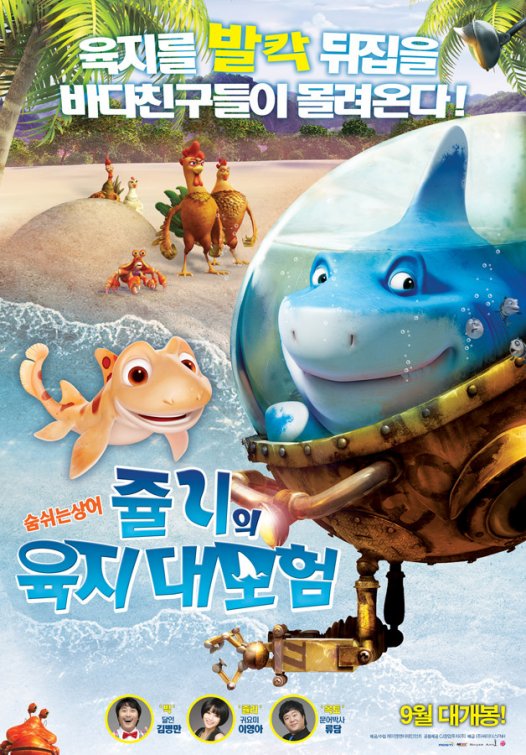 SeeFood Movie Poster