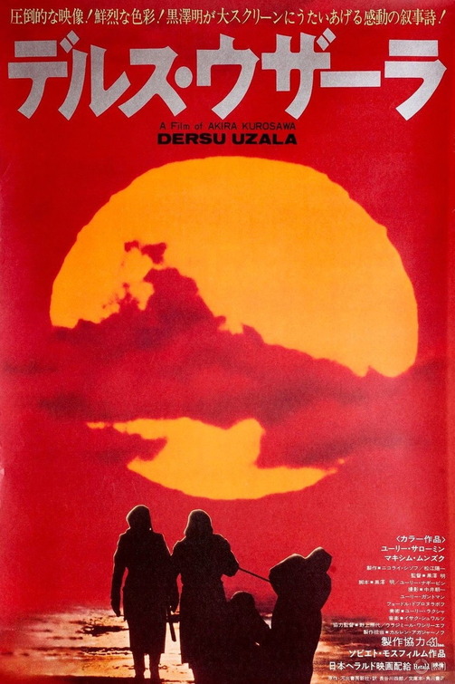 Dersu Uzala Movie Poster