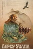 Dersu Uzala (1975) Thumbnail