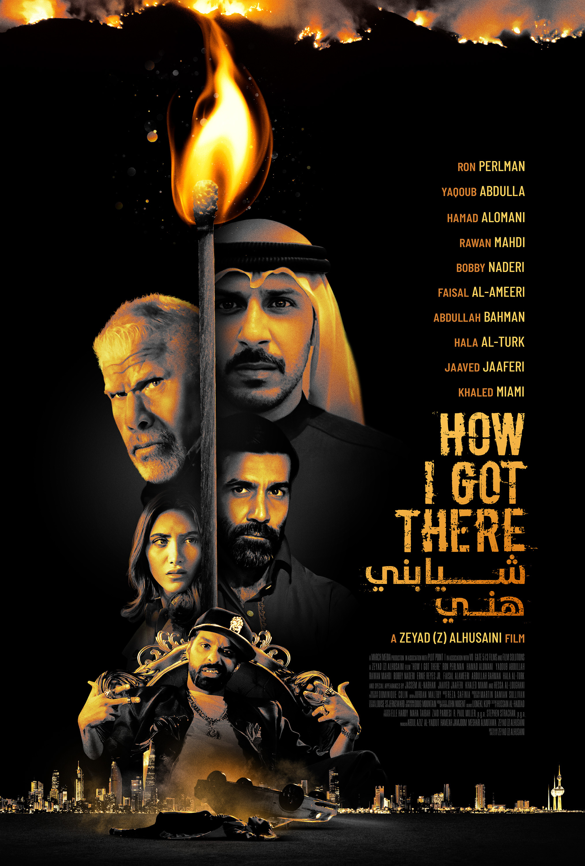 Mega Sized Movie Poster Image for How I Got There (#2 of 2)