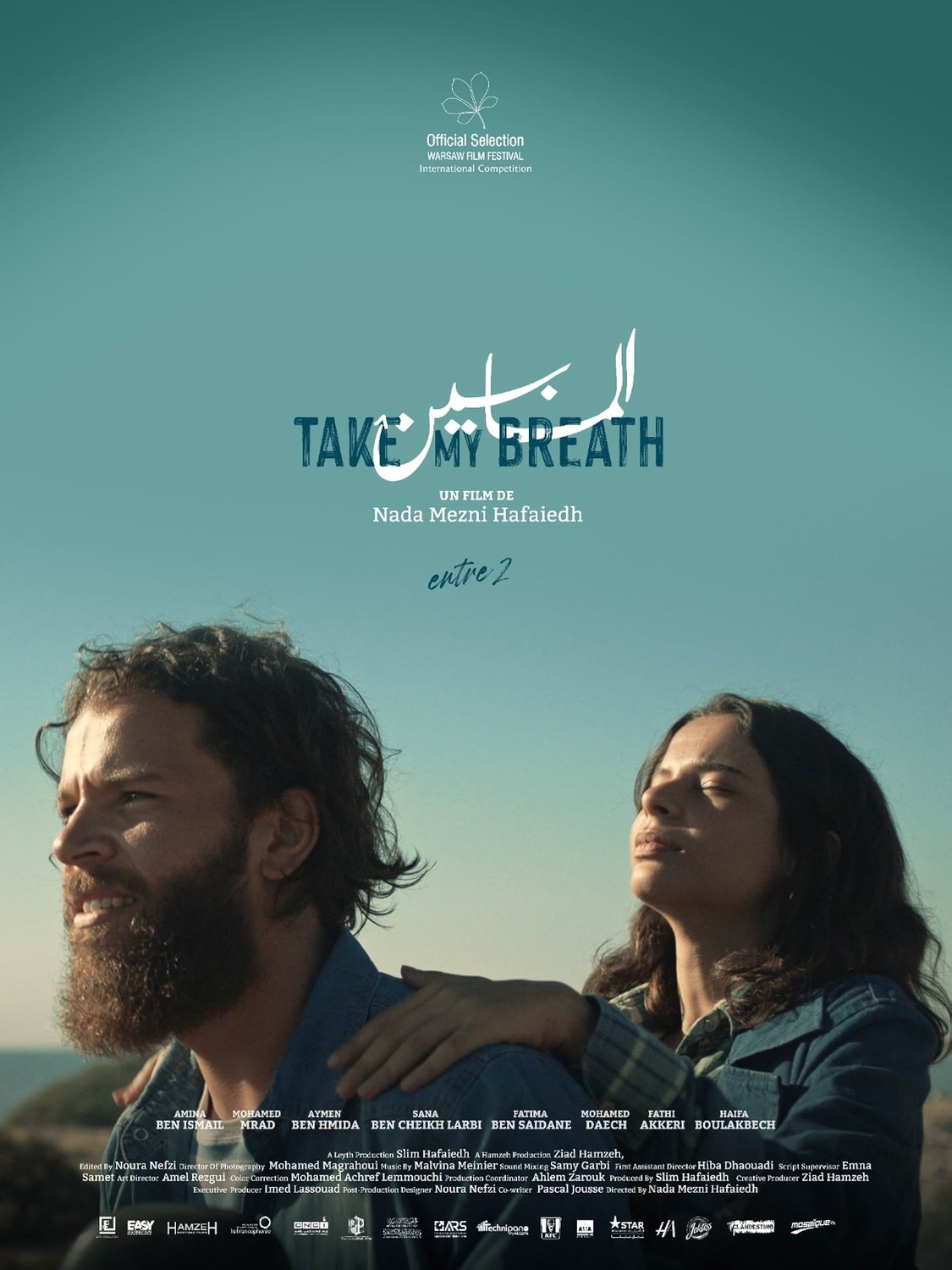 Extra Large Movie Poster Image for Take My Breath (#2 of 2)